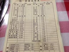 -新疆烧烤王(广灵店)