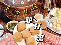 -苏完瓜尔佳氏·满洲涮肉(古方路店)