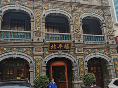 -北平楼·烤鸭·北京菜(牡丹园店)