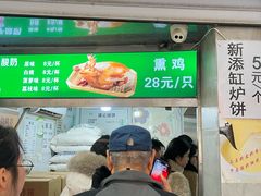 -满记烧饼(牛街东里小区一区店)