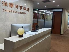 -北京市中润律师事务所