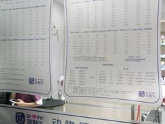 -宠颐生动物医院·小陆分院
