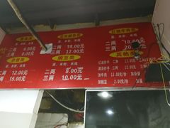 菜单-花市豌杂面(民生路店)