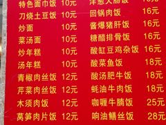 菜单-云南路美食街