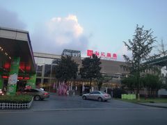 -融汇温泉