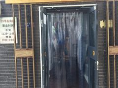 门面-19号私房菜(云南路店)