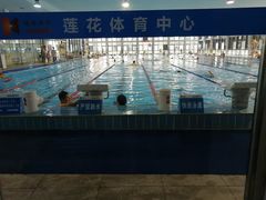-莲花体育中心