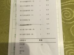 账单-东方之珠海鲜酒楼(南开店)