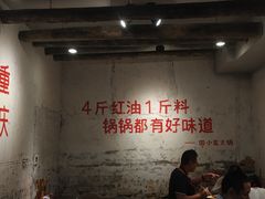 -四小区火锅·巷子里的重庆火锅(花照壁店)