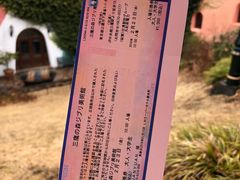 -三鹰之森吉卜力美术馆