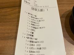 账单-铁火堂(尖沙咀店)
