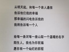 -海子诗歌陈列馆