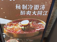 -大同江朝鲜菜•长春地标美食(欧亚卖场店)