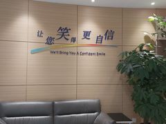 -瑞尔齿科(上海长风大悦城店)