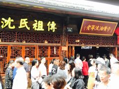门面-沈氏祖传老宁波油赞子(南塘店)