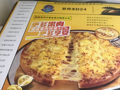 -尊宝比萨(科华店)