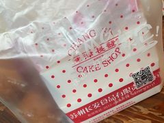 -长发西饼(临顿路店)
