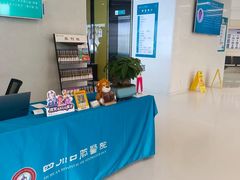 -华西牙科·四川口腔医院