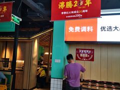 -季季红火锅(新建新城吾悦店)