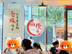 -脑馋粉儿(三里屯店)