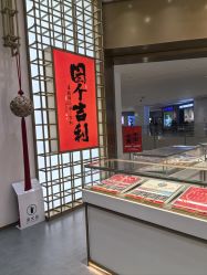 -结绳记(西北旺万象汇店)