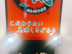 -一兰拉面(新宿中央东口店)