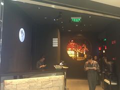 门面-捞王猪肚鸡火锅(财富中心店)