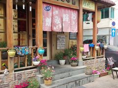 -胜代日本料理(云程巷小区店)
