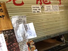-老龙亭拉面店