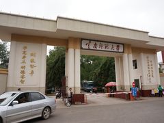 -云南师范大学(一二一西南联大校区)