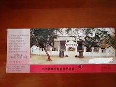 -黄埔军校旧址纪念馆