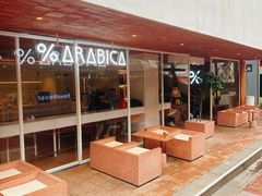 -% Arabica阿拉比卡咖啡(武汉天地店)