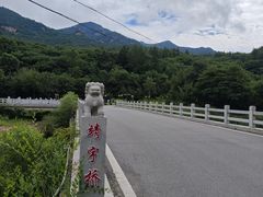 -三块石国家森林公园