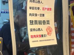 -刘小武·锅魁(总店)