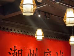 -官塘鱻鱻鱼生·潮汕生腌·砂锅粥(西马路总店)