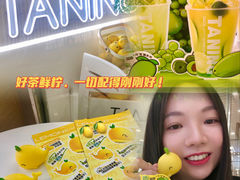 -挞柠·手打柠檬茶(花城汇中区旗舰店)
