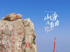 -海上云台山景区