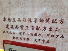 -香港鸳鸯王(西湖路店)