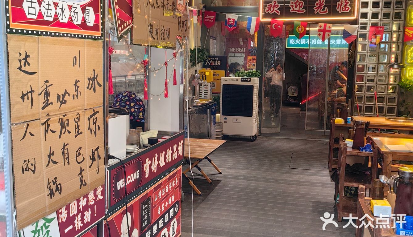 火锅时间 麻辣挑战