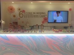 -BON CAKE(华贸购物中心店)