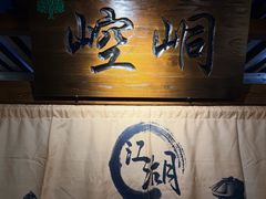 -柿子树炭烤羊腿(金台路店)