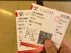 -大光明电影院(南京西路店)