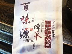 -百味源炭火烤翅 ·夜市大排档(酒仙桥店)