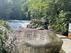 -西岭雪山大飞水景区
