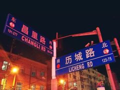 门面-美人万三·蚝大人生蚝小馆(昌里路店)
