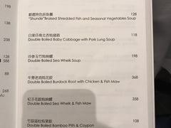 菜单-Yan Ting 宴庭中餐厅(上海静安瑞吉酒店)