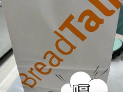 -BreadTalk面包新语·烘焙蛋糕(海岸城店)