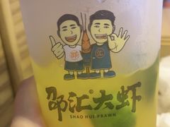 -邵汇大虾火锅(鲁迅路店)