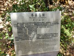 -白水台