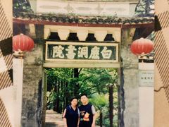 -白鹿洞书院